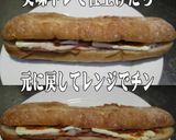 美味ドレの中華オニオンソースでカスクート作り方2写真