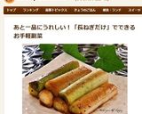 副菜に♪長ネギのポン酢焼き作り方4写真