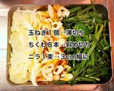 鶏ミンチとちくわの味噌にら玉作り方1写真