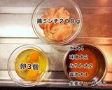 鶏ミンチとちくわの味噌にら玉作り方2写真