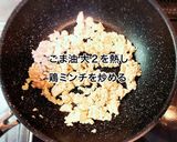 鶏ミンチとちくわの味噌にら玉作り方3写真