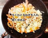 鶏ミンチとちくわの味噌にら玉作り方4写真