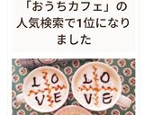 ふわもこ簡単ラテアートでおうちカフェ♡♡作り方18写真