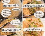 フライパン1つ☆和風ペペロンチーノ作り方2写真
