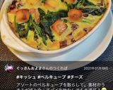 トースターで！簡単♡ほうれん草のキッシュ作り方11写真