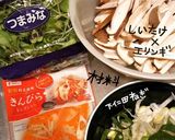 きのこ雑炊作り方1写真