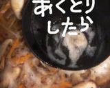 きのこ雑炊作り方5写真