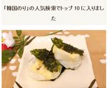 お餅アレンジ！韓国のりチーズ餅作り方5写真