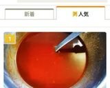自家製プルコギのタレ作り方7写真