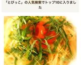 簡単！美味しい！とびっこと大葉のパスタ作り方9写真