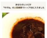 炊飯器でOK‼︎牛スネ肉の赤ワイン煮作り方9写真