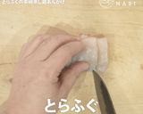 とらふぐの茶わん蒸し銀あんかけ作り方2写真