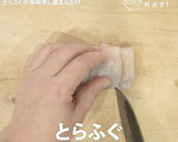 とらふぐの茶わん蒸し銀あんかけ作り方2写真