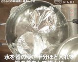 とらふぐの茶わん蒸し銀あんかけ作り方4写真