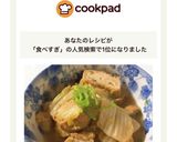 食べすぎちゃう♬がんもどきと白菜の煮物作り方4写真