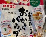 ♡ハンバーグ（ダシダ豆腐おから入り）♡作り方3写真