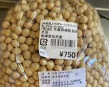 2021寒仕込み味噌作り方1写真