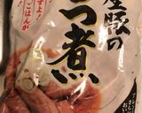 男性でも簡単！レトルトで本格モツ煮作り方1写真