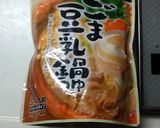我が家のお鍋作り方4写真