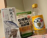 お酢風味の自家製ドレッシングと温野菜作り方3写真