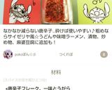 〔常備菜〕青菜のごま油炒め＊高菜漬け風作り方6写真