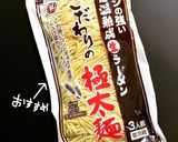 きのこラーメン作り方3写真