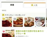 普通のお鍋で旦那が唸る★牛スジカレー★作り方19写真
