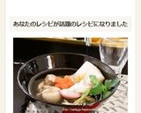白だしで簡単☆お雑煮作り方5写真