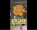 ハンダマーさん巾着(いなりずし)作り方6写真