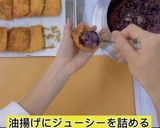 ハンダマーさん巾着(いなりずし)作り方7写真