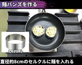 麺そ~れバーガー(沖縄そばアレンジ)作り方3写真