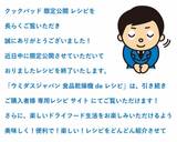 きょうの料理☆切り干し大根のレモンマリネ作り方1写真