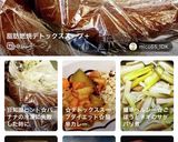 ７日ダイエット☆鶏胸肉入りアレンジスープ作り方4写真