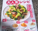 作り置きおかず！牛肉のしぐれ煮作り方4写真