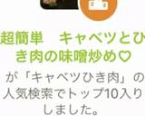 超簡単　キャベツとひき肉の味噌炒め♡作り方8写真