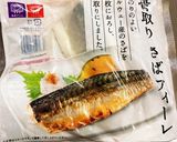 サバ味噌煮作り方1写真