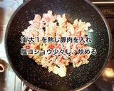 豚肉とキャベツ・豆苗の味噌炒め作り方4写真