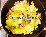 豚肉とキャベツ・豆苗の味噌炒め作り方5写真
