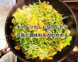 豚肉とキャベツ・豆苗の味噌炒め作り方6写真