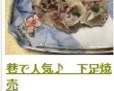 巷で人気♪　下足焼売作り方20写真