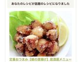 定番おつまみ【蛸の唐揚げ】居酒屋メニュー作り方6写真