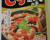 炊き込みご飯の素で☆簡単～中華おこわ作り方5写真