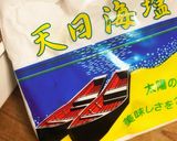 実家に差し入れ☆腸活育毛！塩麹の作り方作り方5写真