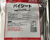 アップルパイ作り方14写真