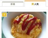 とろふわたまごのオムライス作り方7写真
