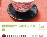 温まる和食の夕飯献立・今日は魚メイン献立作り方7写真