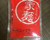 ずぼらの簡単　天下一品の持ち帰りで鍋作り方3写真