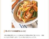豚こまとキャベツの粒マスマヨソテー作り方9写真