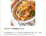 豚こまとキャベツの粒マスマヨソテー作り方9写真