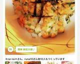 簡単 納豆大根♪作り方18写真